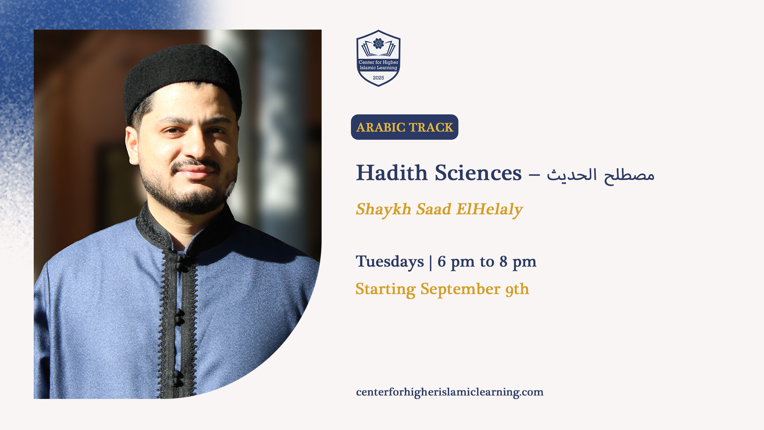 Introduction to Hadith Sciences – مصطلح الحديث